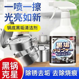 伊汇旺锅底黑垢清洁剂强力去污清除啫喱黑焦去重油污神器黑锅克星