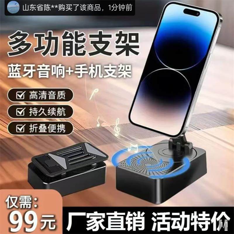 沛晴三合一音响手机支架多功能一体蓝牙音箱通用可折叠便携充电宝