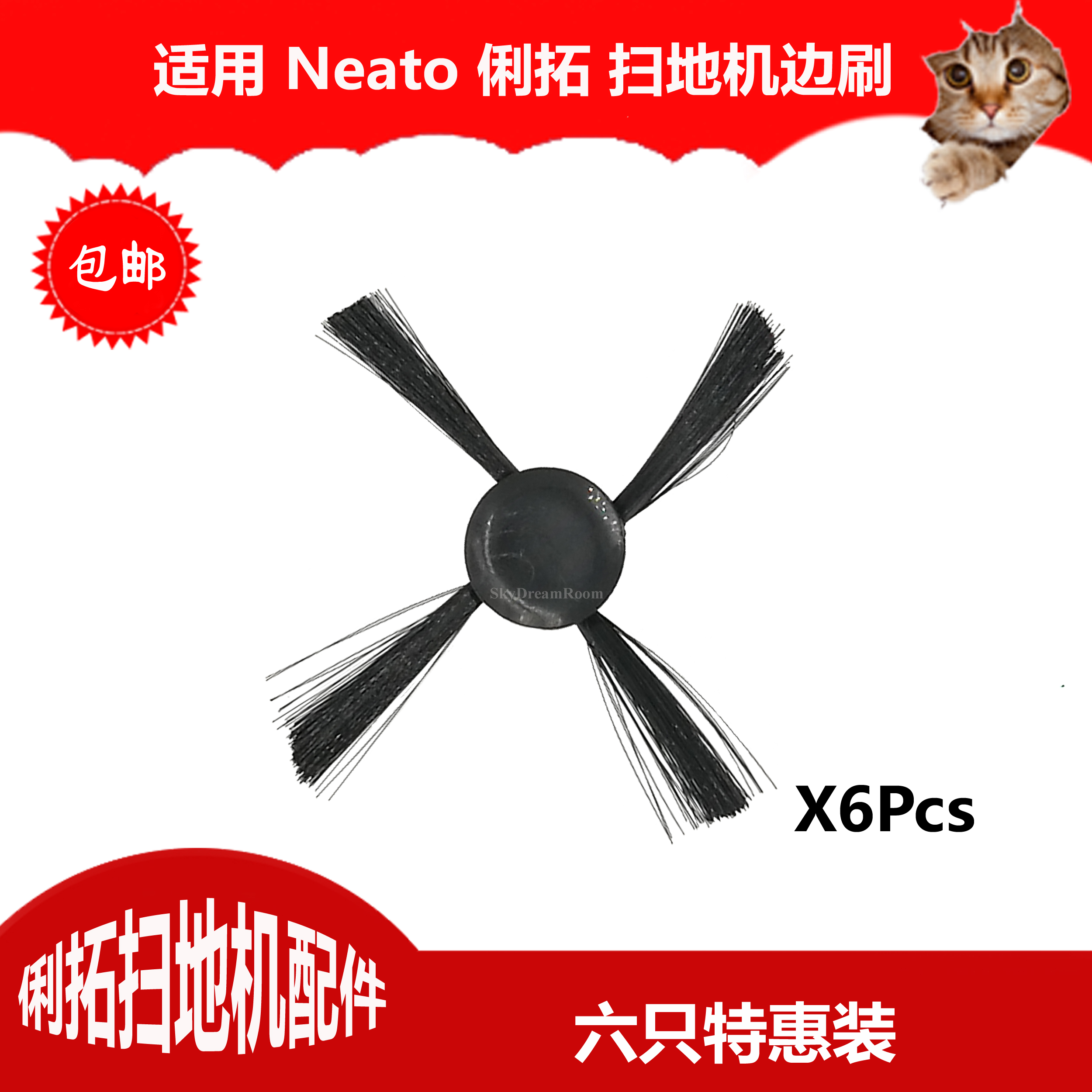 适用俐拓neato配件边刷毛刷 botvac系列70E/75/80/85等扫地机器人