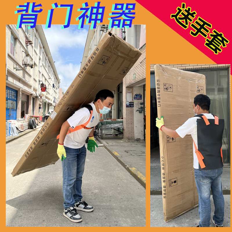 门板搬运神器防滑省力工具