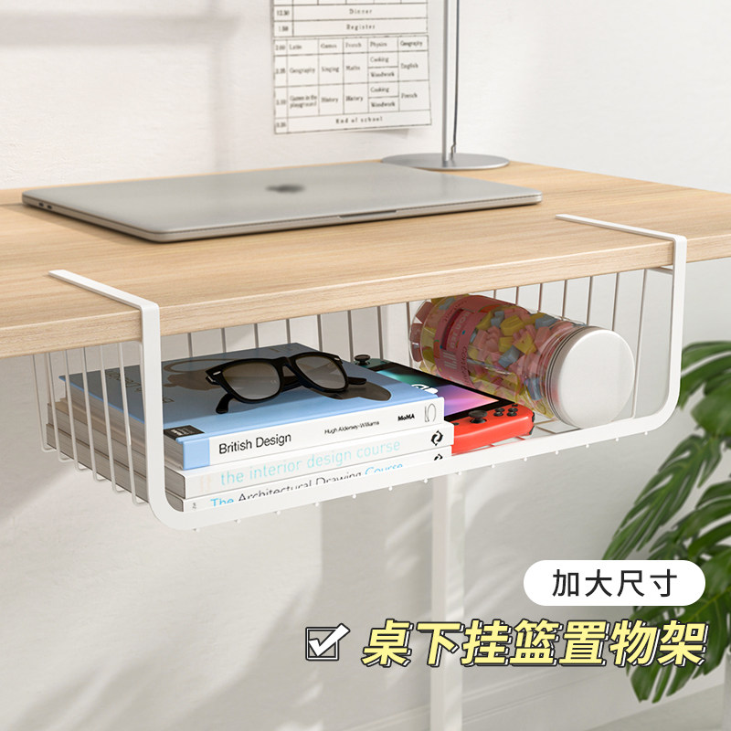 桌下收纳筐悬挂衣柜挂式铁艺吊篮床上铺网格挂篮书桌面下挂置物架