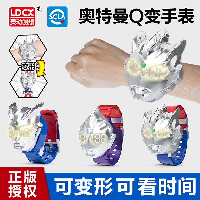新款正版奥特曼儿童手表