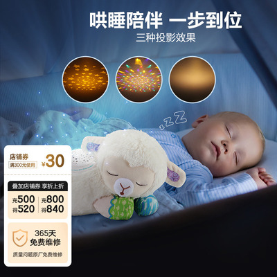 伟易达安抚小绵羊睡眠仪