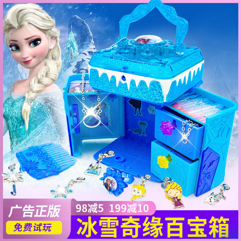 简动惊喜百宝箱冰雪奇缘