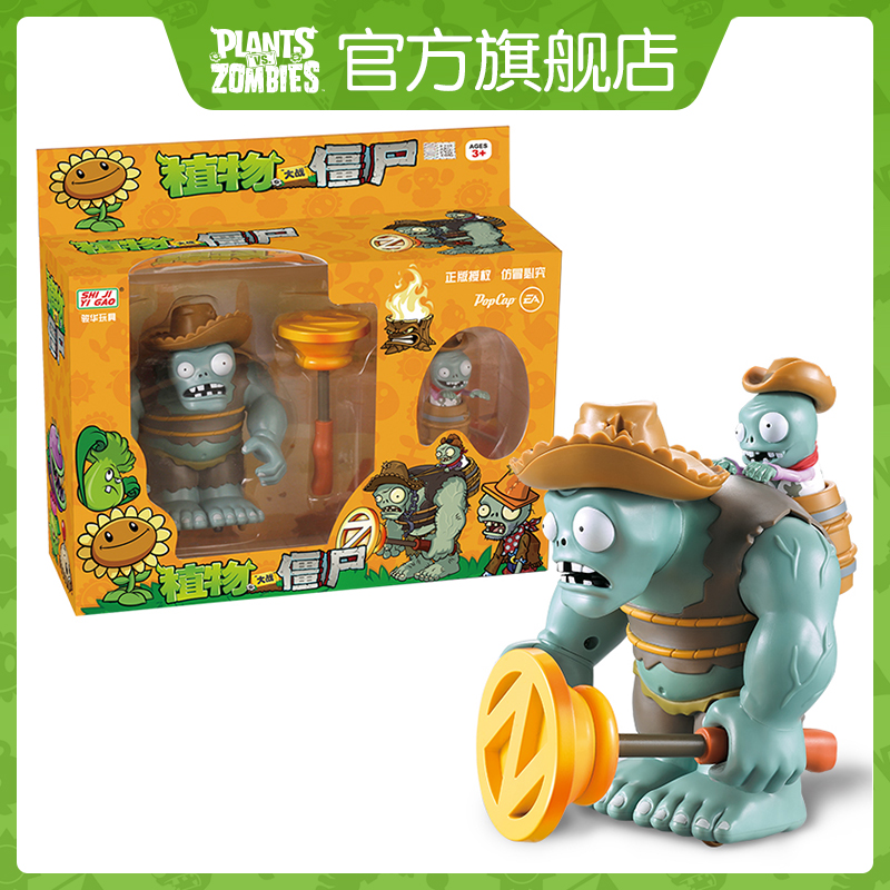 植物大战僵尸回力车玩具