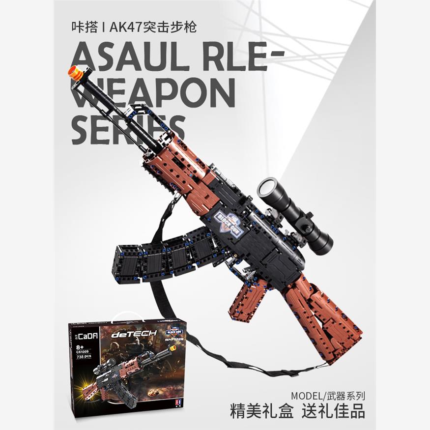 双鹰cada积木枪拼装可射A