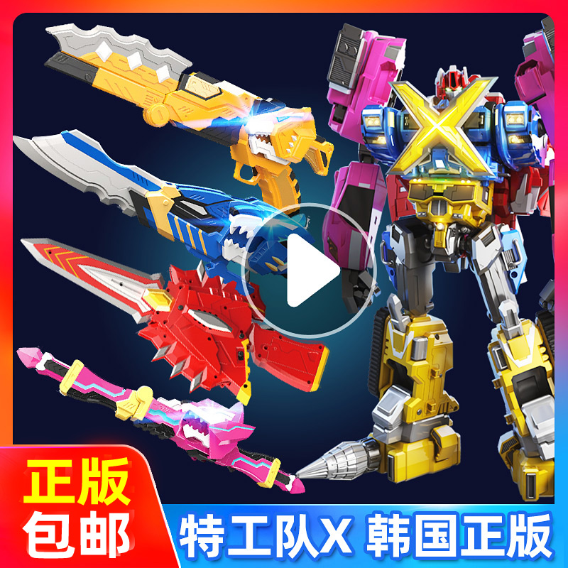 迷你特工队X机甲武器弗特