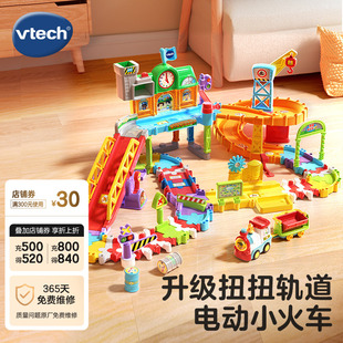 电动火车站轨道积木儿童赛车汽车益智玩具套装 伟易达豪华版 男女孩