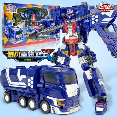 新款咖宝车神暴风重装卫