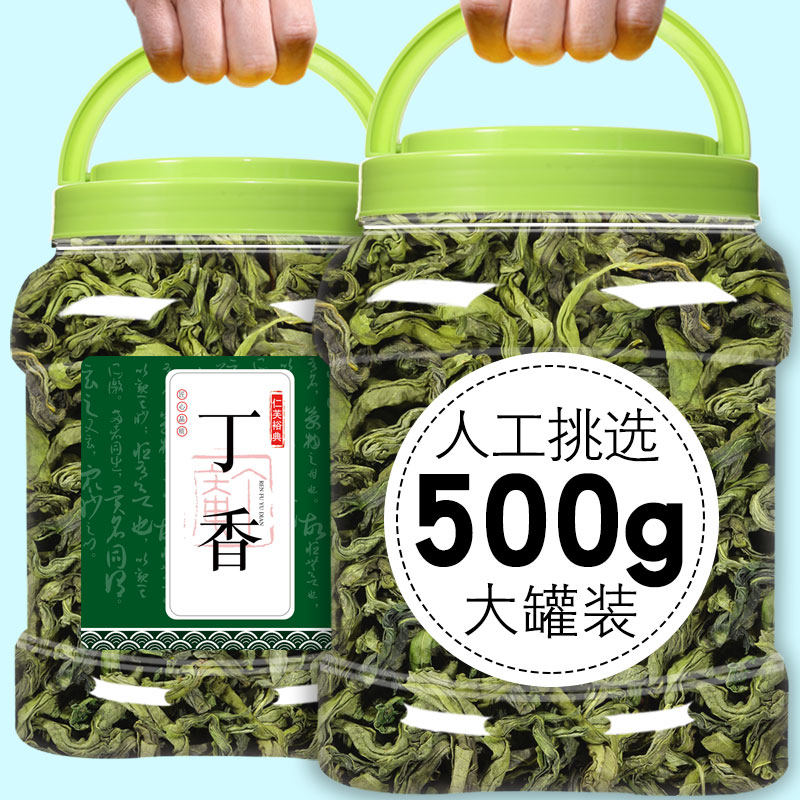 正宗丁香茶叶正品长白山清口茶肠胃轻口臭中药材官方旗舰店