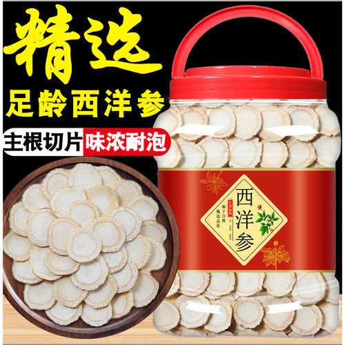 西洋参切片500g长白山旗舰店