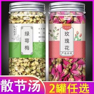 白梅花茶中药材绿萼梅玫瑰花茉莉花绿颚梅正品官方旗舰店绿梅花