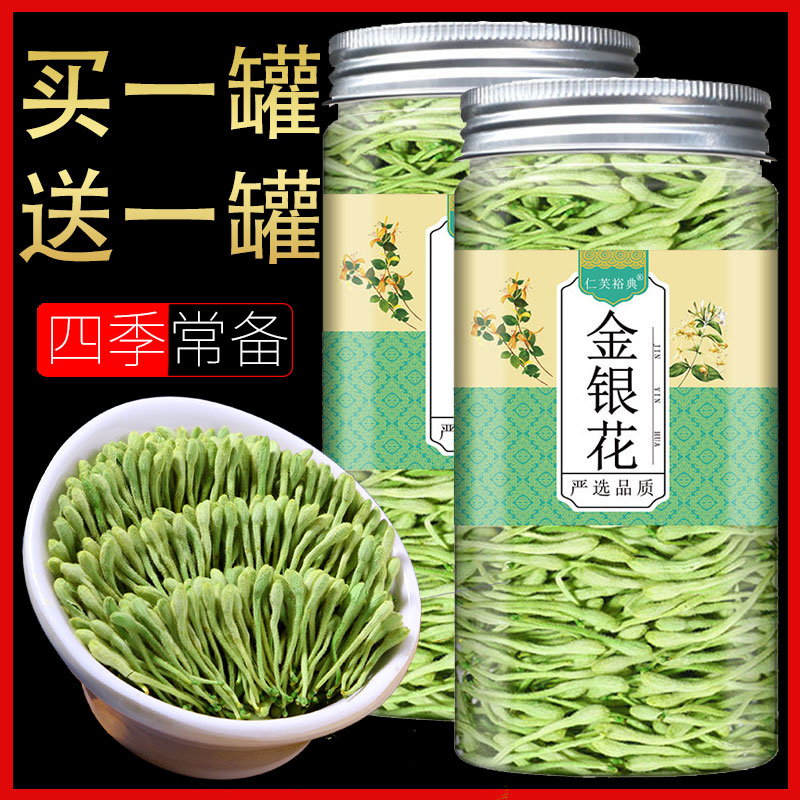 金银花干花中药材正品菊花茶的功效罗汉果洗澡婴儿官方非野生特级