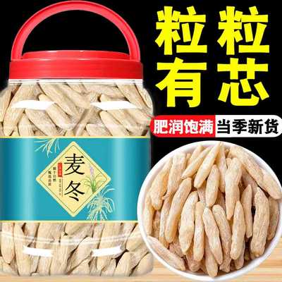 正宗川麦冬茶泡水喝中药材批发干货正品官方旗舰店500g非野生特级