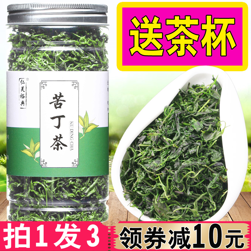 正品小叶苦丁茶300g青山绿水小苦丁茶绿茶贵州特产非特级野生散装