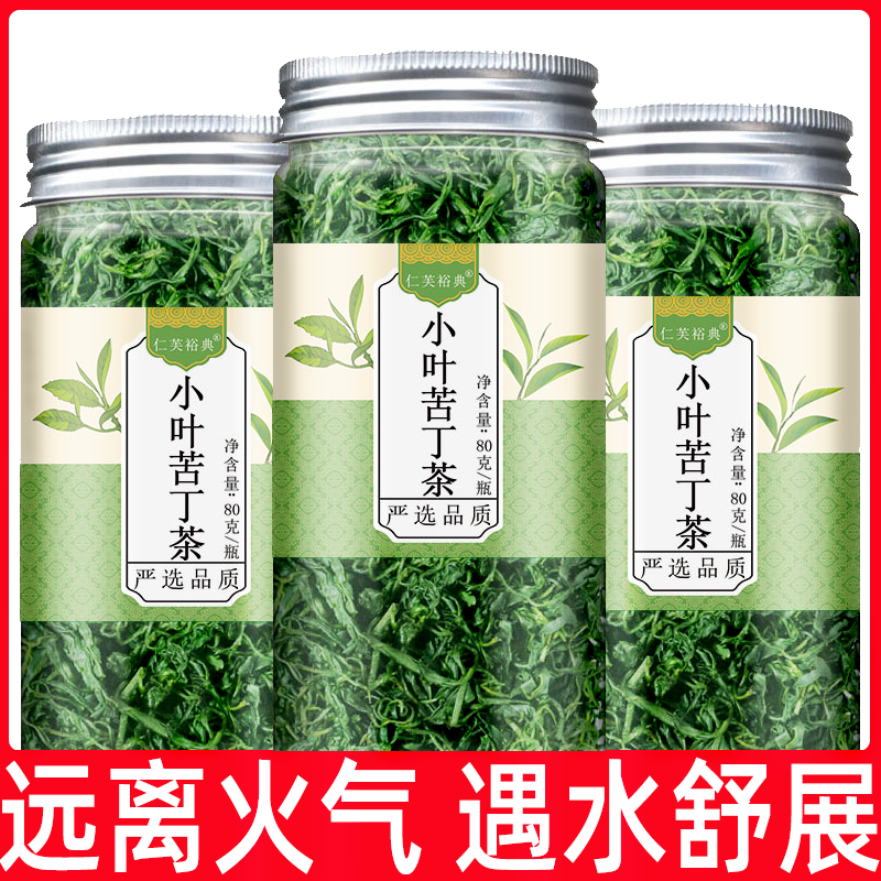 苦丁茶正品官方旗舰店余庆大叶小叶苦丁茶青山绿水蒲公英2025新茶
