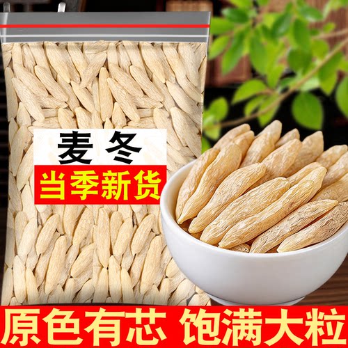 正宗川麦冬茶泡水喝中药材批发干货正品官方旗舰店500g非野生特级