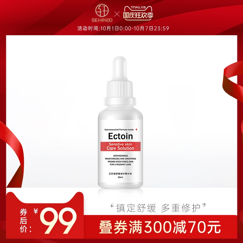 芷轩堂去除红修护角质层洋甘菊晒后过敏感皮肌肤霜血丝专用护肤品