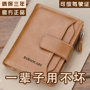 BABAOCARY钱包男短款 钱夹 学生卡包多功能驾驶证复古拉链商务竖款