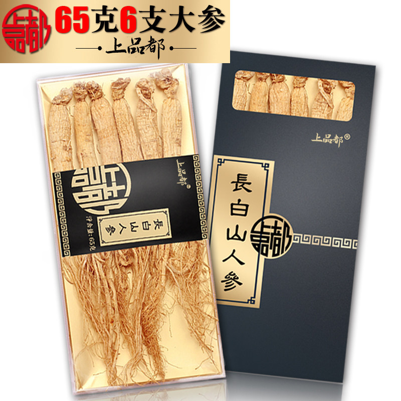 【长白山正品】人参白参干整枝泡酒用生晒泡酒材料吉林东北特产整
