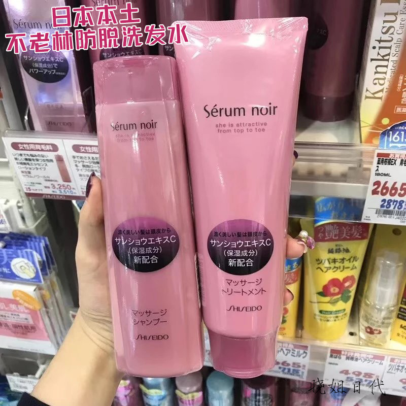 日本本土资生堂女士不老林防脱发洗发水护发素育发生发产后240ml