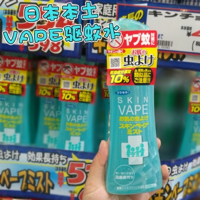 日本vape未来驱蚊喷雾防蚊液儿童