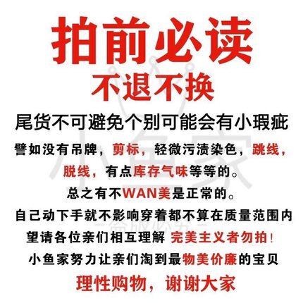 童装下单专拍（尾货清仓）