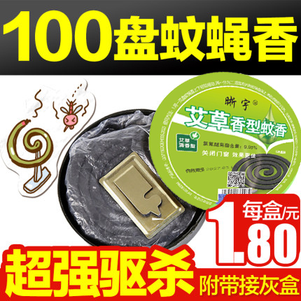 强力蝇香饭店专用蝇香盘香家用畜牧熏驱苍蝇药养殖场整箱灭蝇香