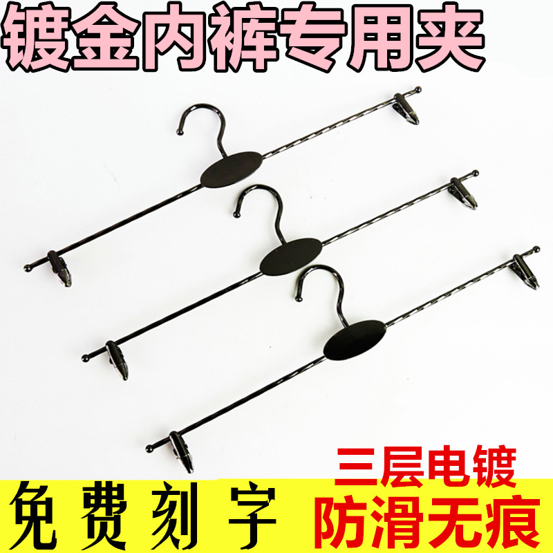 金属黑色文胸加粗防滑内裤架