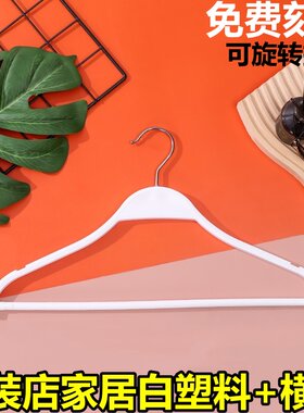 防滑服装店专用衣架成人男女装塑料夹板仿木裤夹衣挂撑子无痕家用