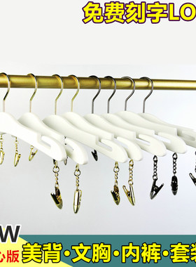 内衣店衣架仿木白色榉木实心内衣夹服装店塑料内衣内裤夹子文胸夹