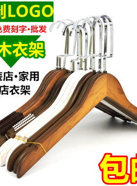 复古防滑实木衣架包邮