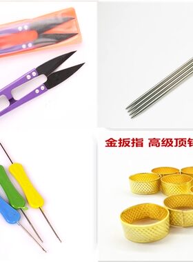 鞋底针线上鞋用孺子牛方便材料