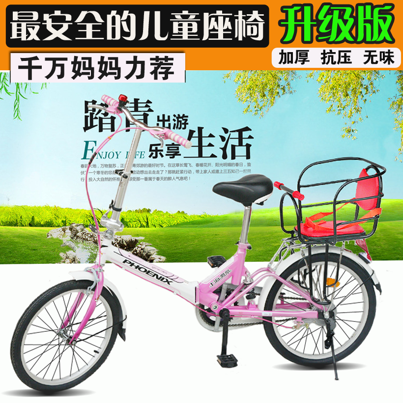 siège enfants pour vélo - Ref 2439074 Image 1