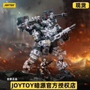 JOYTOY暗源白色钢骨机甲兵人成品塑料模型手办可动变形玩具机器人