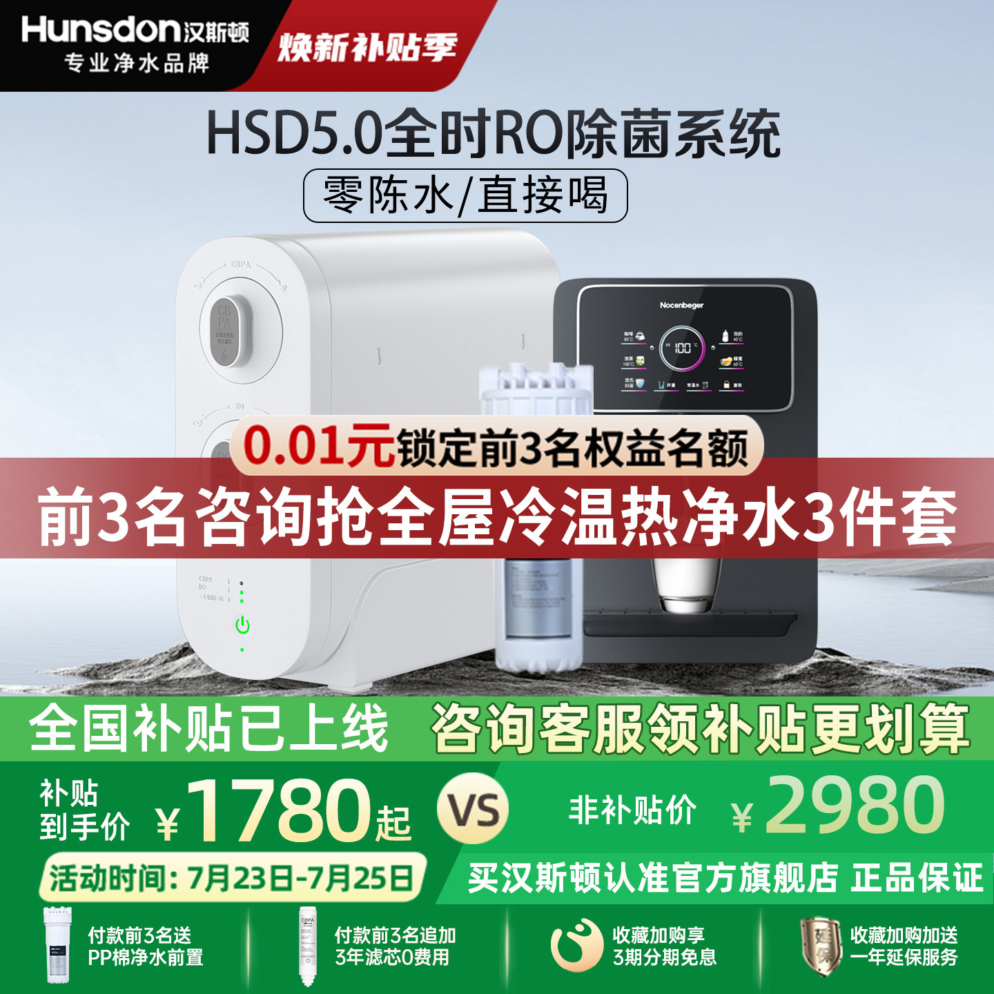 汉斯顿净水器家用直饮0阻垢剂0陈水厨房自来水过滤反渗透净水机D3
