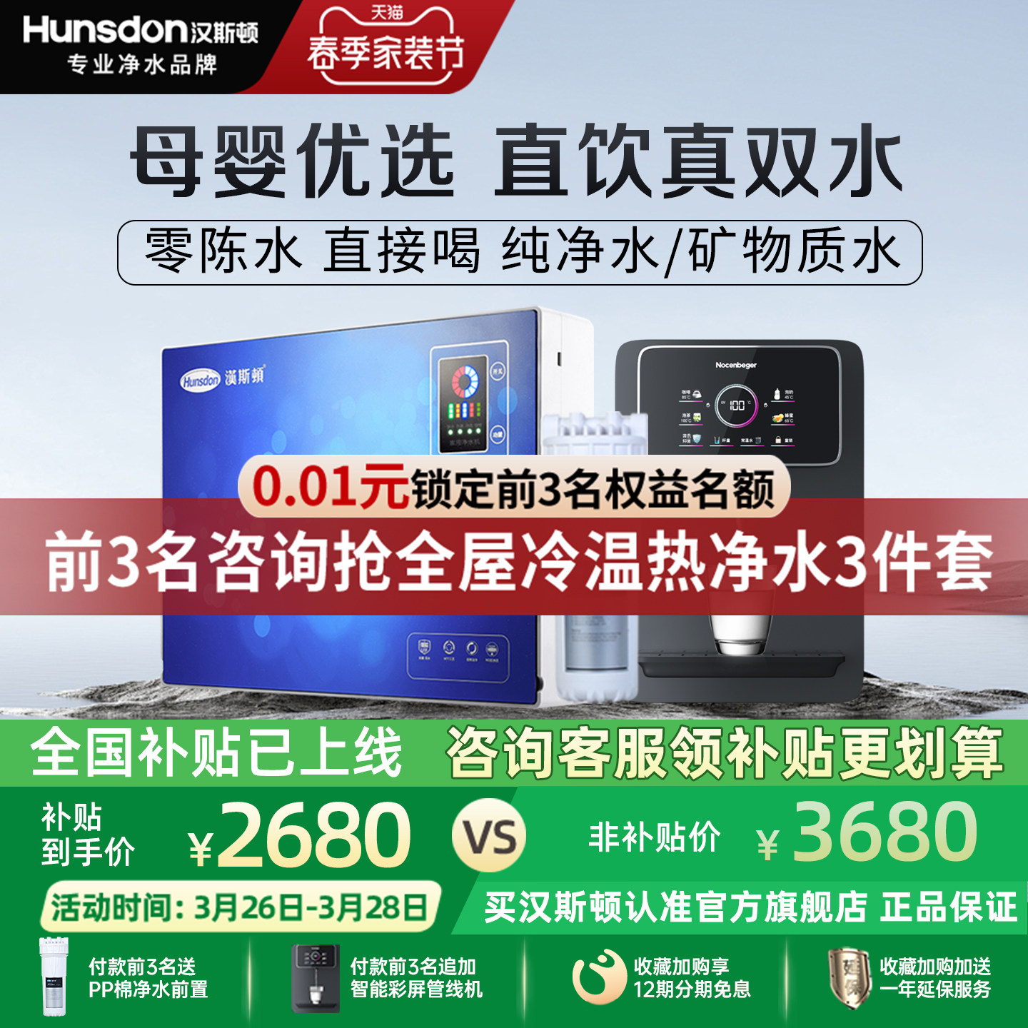 汉斯顿0阻垢剂0陈水净水器家用母婴直饮ro反渗透真双水净水机07蓝