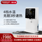 汉斯顿净水器家用加热直饮机速热即饮智能调温壁挂管线饮水机G200