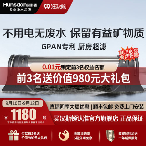 汉斯顿家用厨房双出水超滤净水器