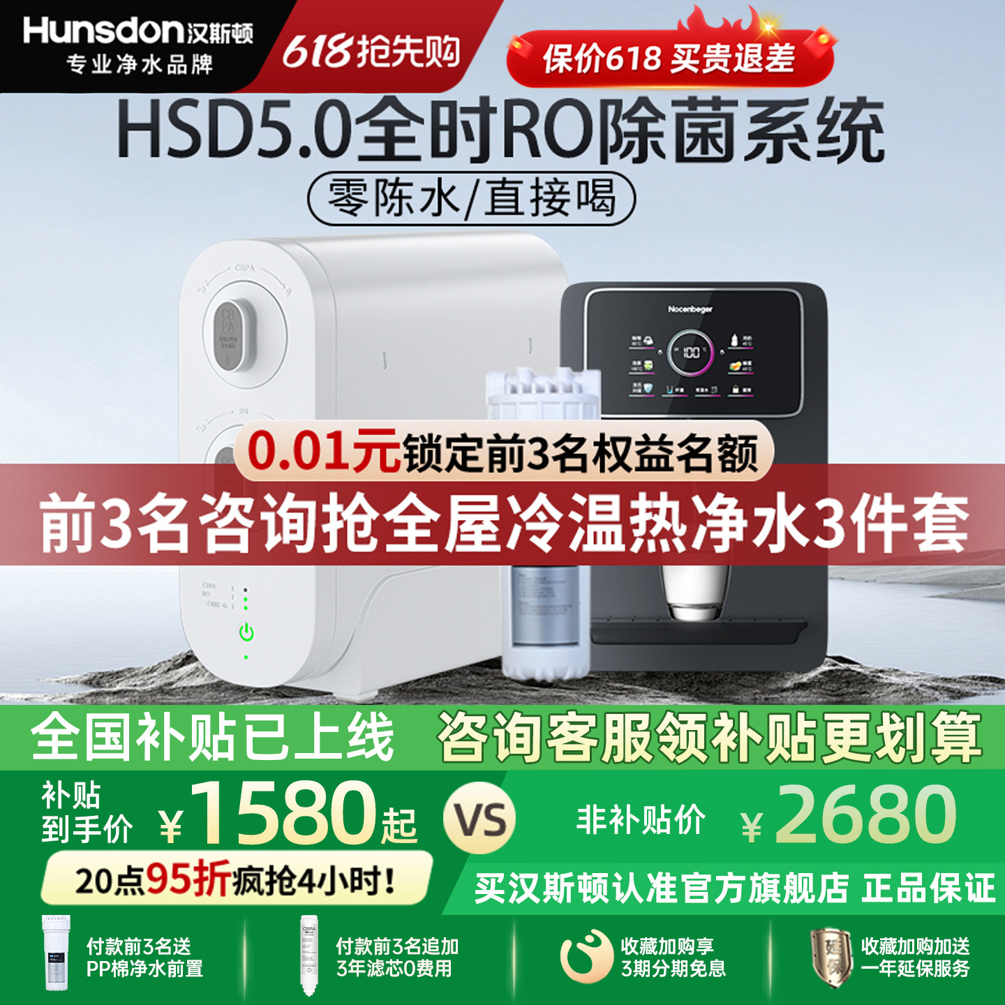 汉斯顿净水器家用直饮0阻垢剂0陈水厨房自来水过滤反渗透净水机D3