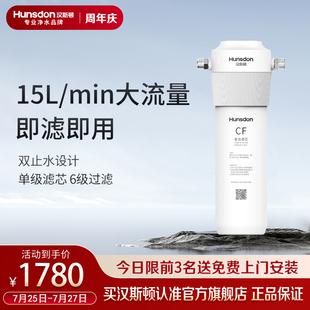 汉斯顿净水器家用厨房厨下洗漱洗脸自来水净水机K80前置过滤器