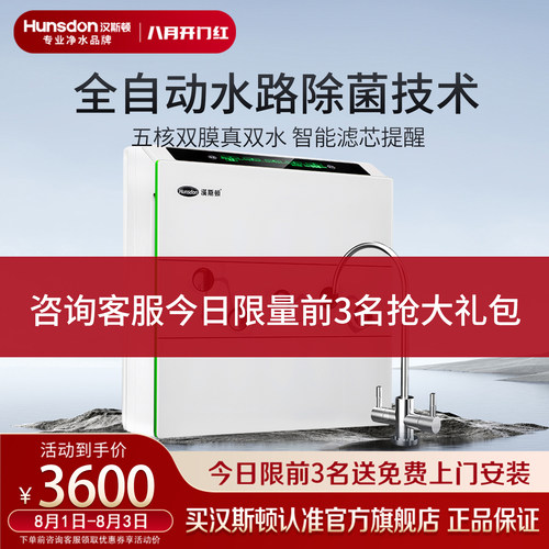 厨房直饮反渗透纯水机