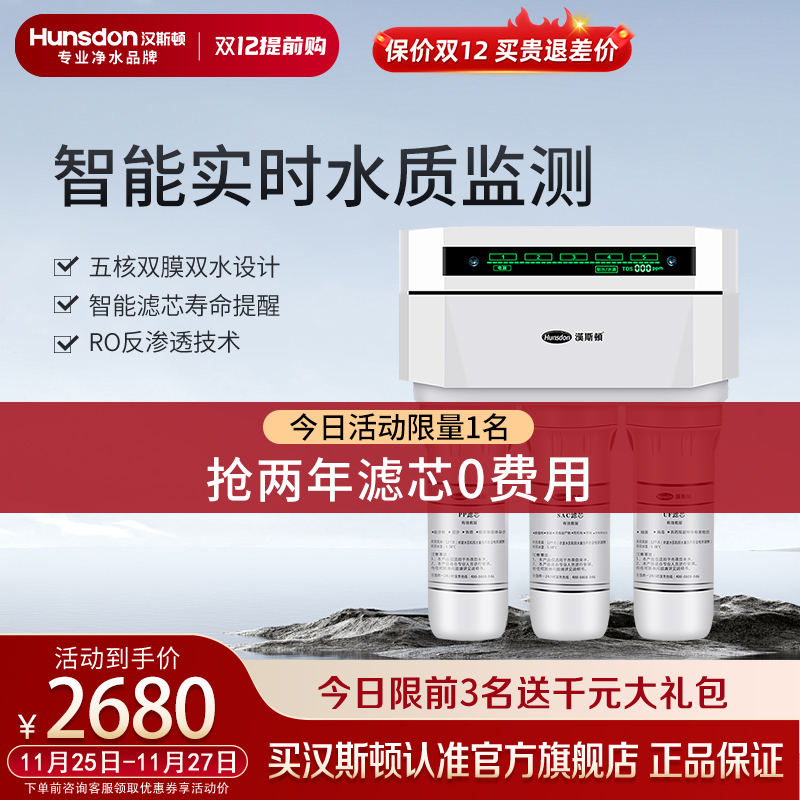 净水器直饮机厨房ro反渗透