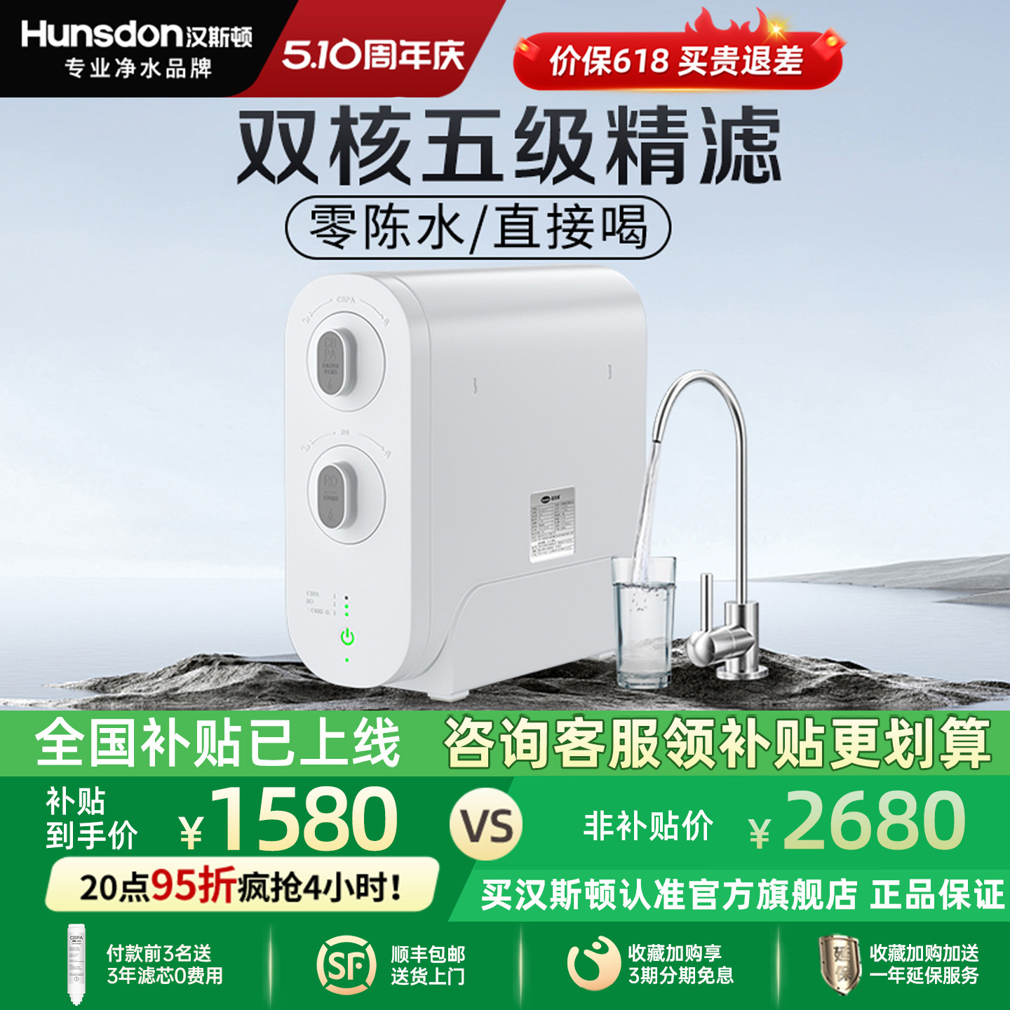 汉斯顿0阻垢剂0陈水家用直饮净水器D3厨房自来水过滤反渗透纯水机