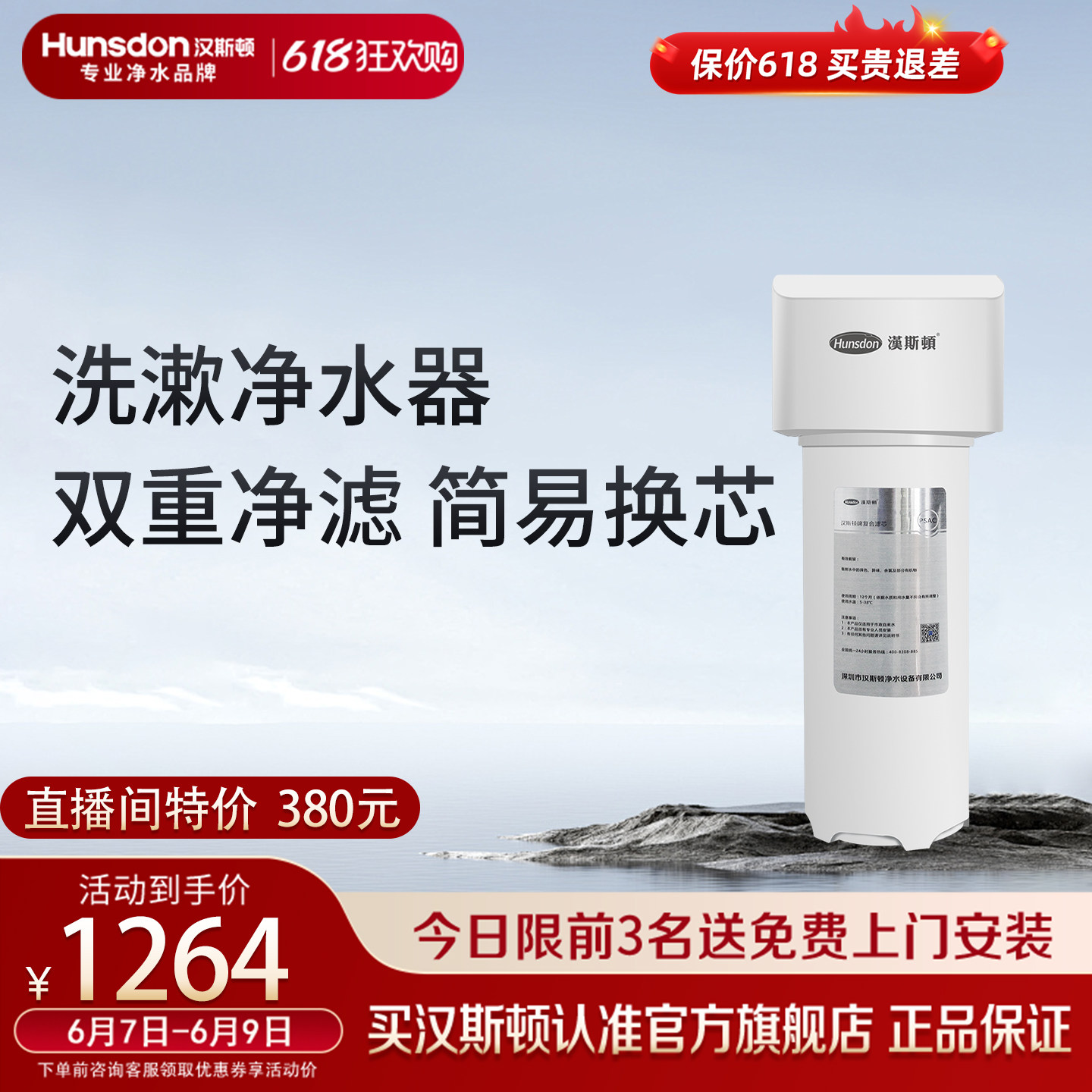 汉斯顿净水器配件家用厨房厨下洗漱洗脸自来水净水机M5前置过滤器