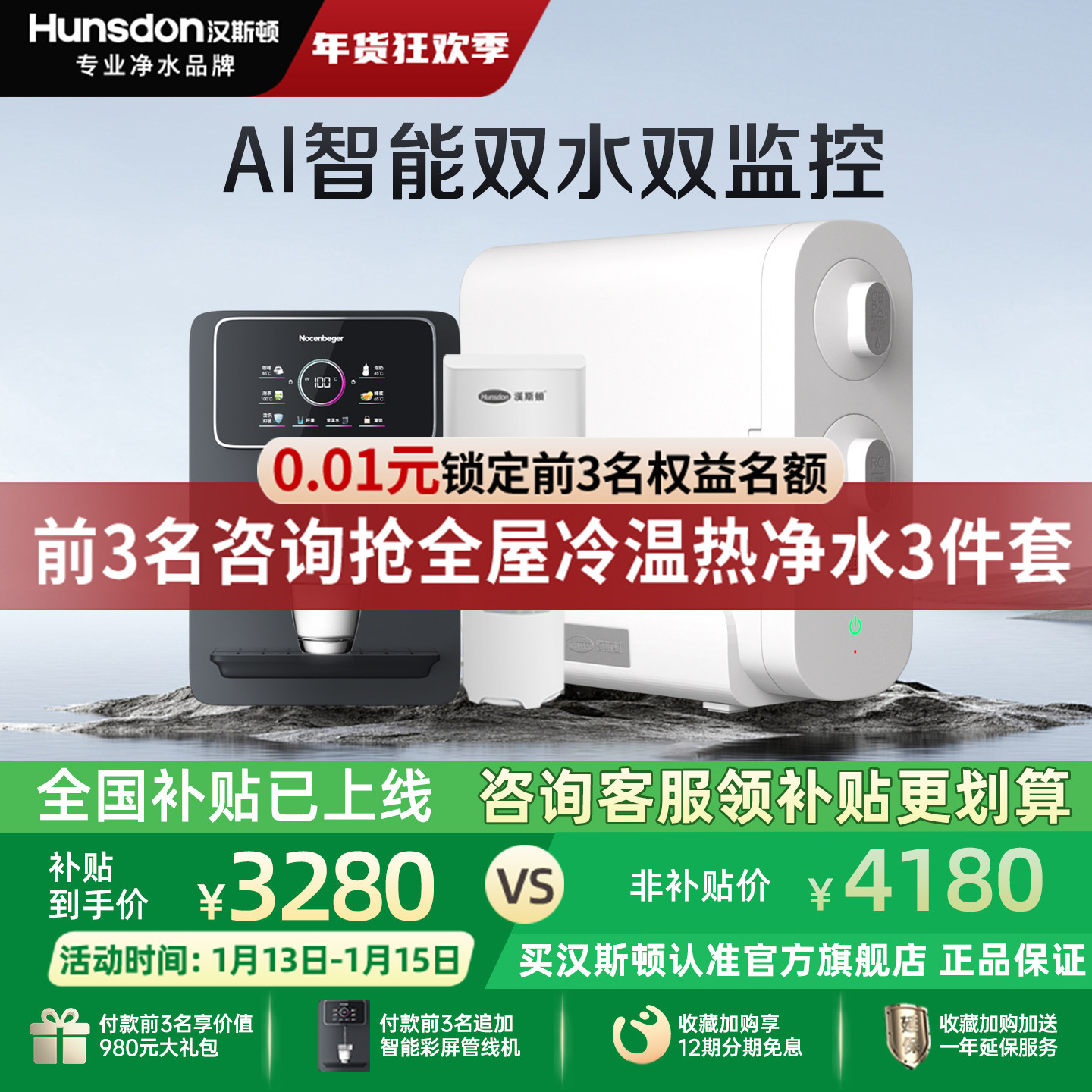 汉斯顿0阻垢剂双水净水器家用直饮厨房自来水过ro反渗透纯水机C2