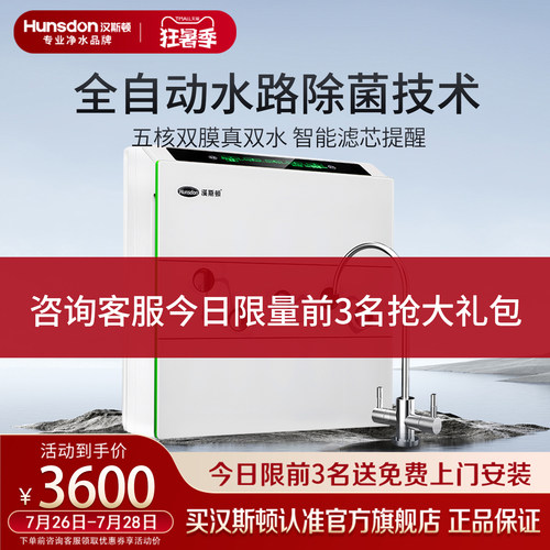 厨房直饮反渗透纯水机
