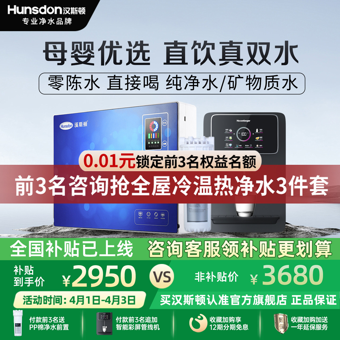 汉斯顿0阻垢剂0陈水净水器家用母婴直饮ro反渗透真双水净水机07蓝