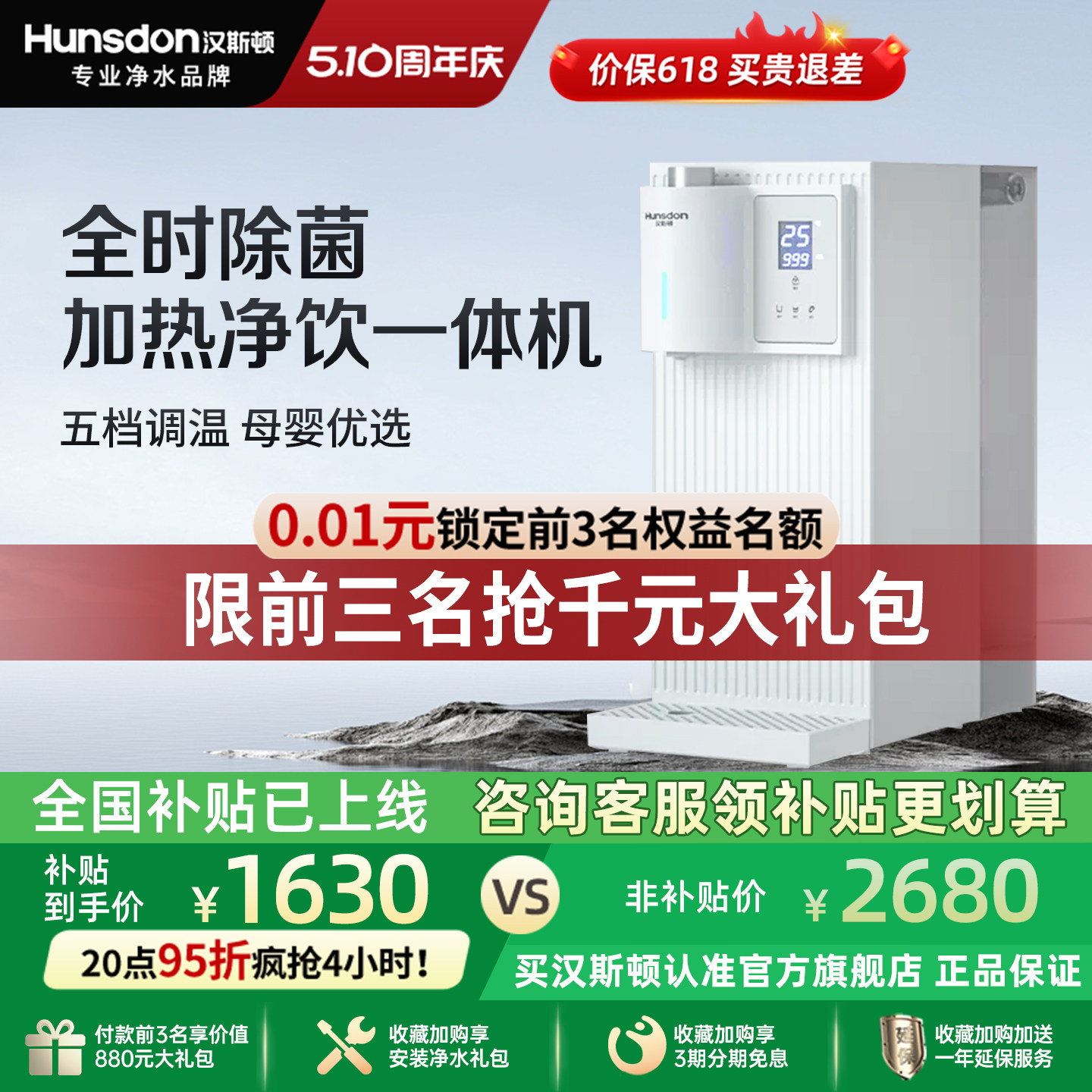 汉斯顿净水器直饮家用加热一体机台式ro反渗透0阻垢剂净水机C10