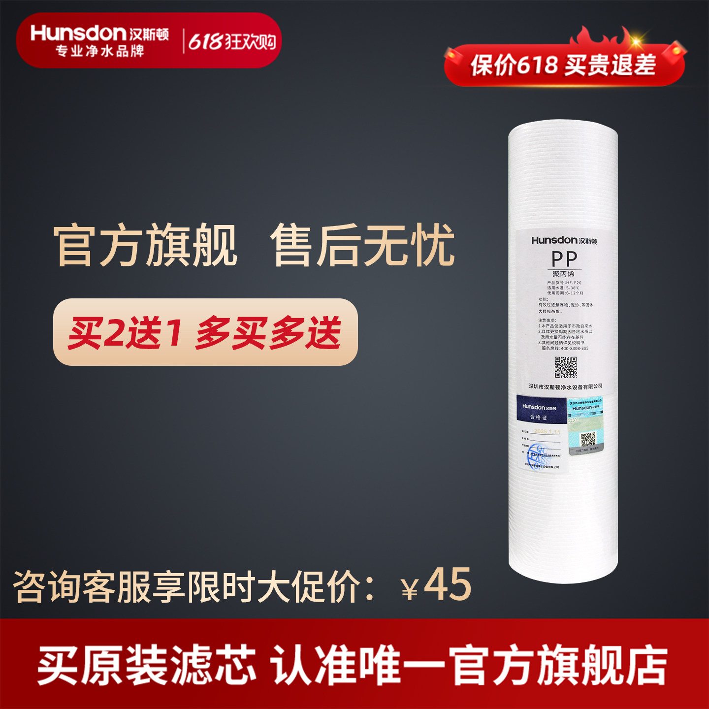 汉斯顿家用净水器滤芯原厂原装正品通用前置PP棉10寸滤芯